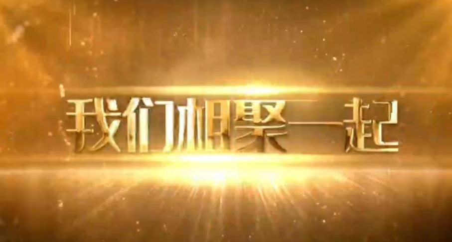 恒升（新鄉）食品2026，我們這樣迎新年！元旦活動精彩全記錄！